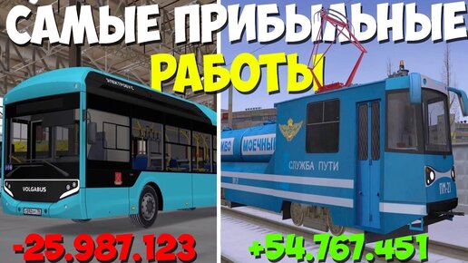 САМАЯ ПРИБЫЛЬНАЯ РАБОТА В МТА ПРОВИНЦИЯ В 2023 ГОДУ! MTA PROVINCE DEMO