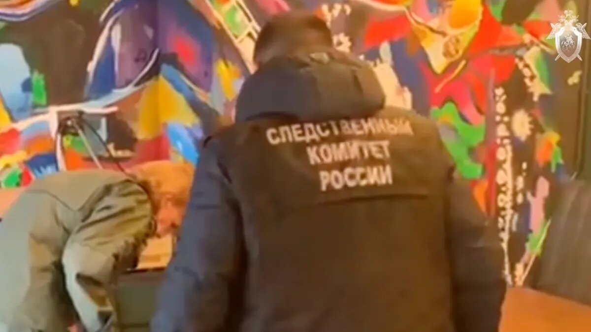 Фото: Следком РФ