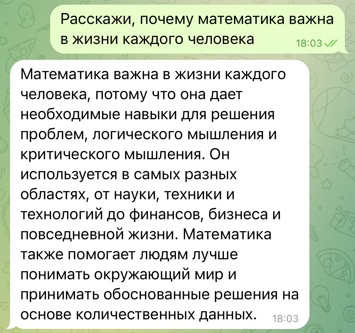 ответ нейросети chatGPT  