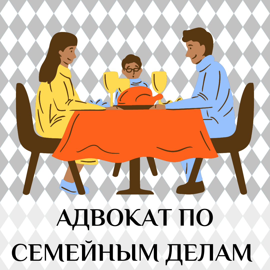 64. Отношения с родственниками, супругами и усыновителями часто выходят из-...