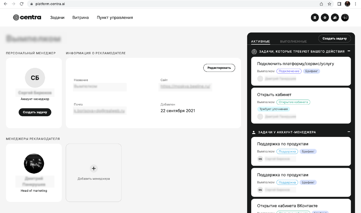 Маркет телефон поддержки