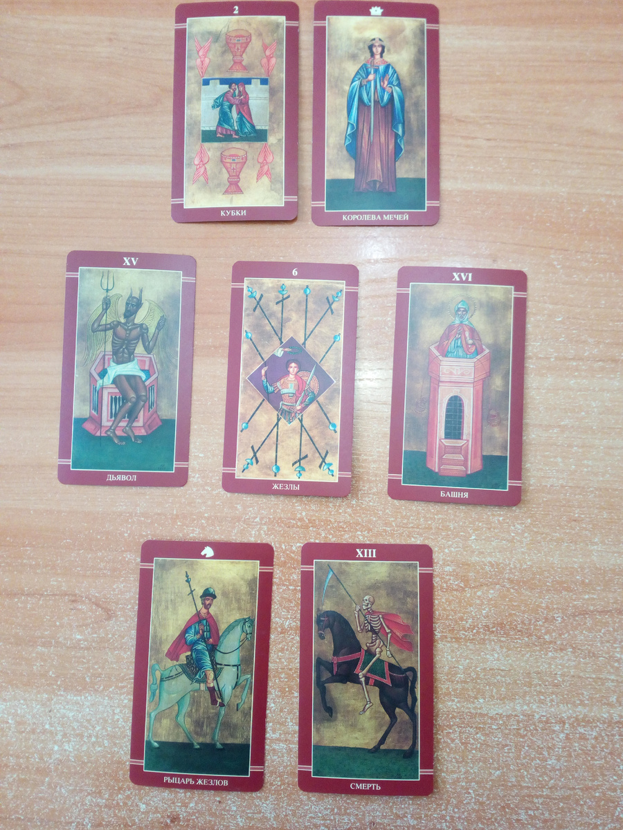 Таро Золото Икон