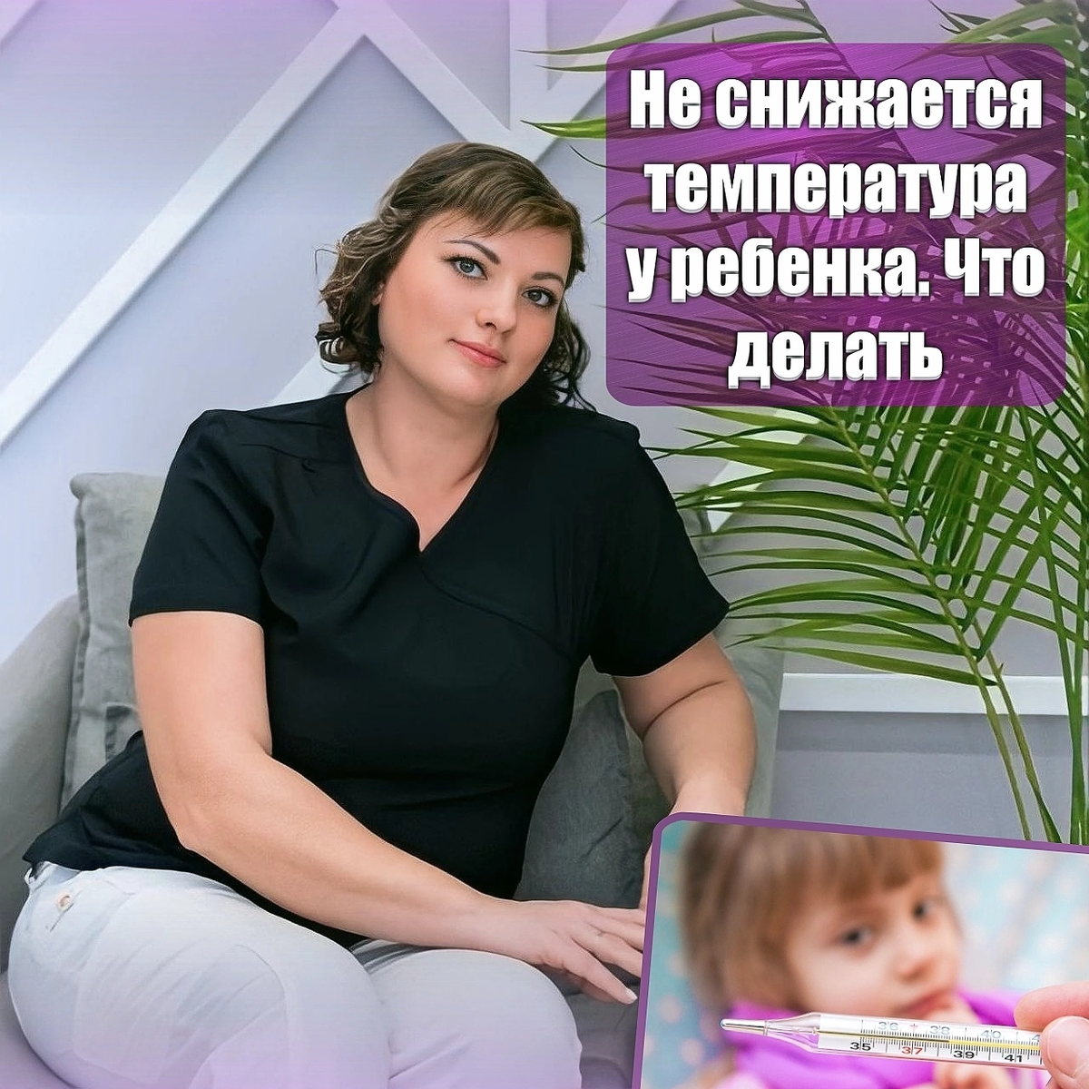 Низкая температура тела у ребенка