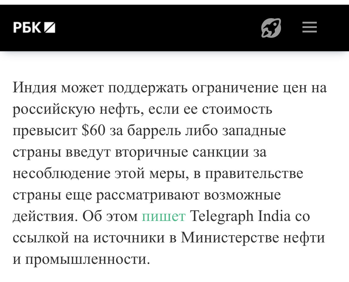 статья РБК