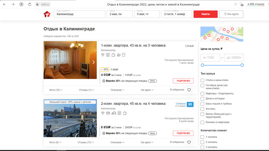 На Tvil хороший выбор предложений по Калининграду Сергей Махлов?
