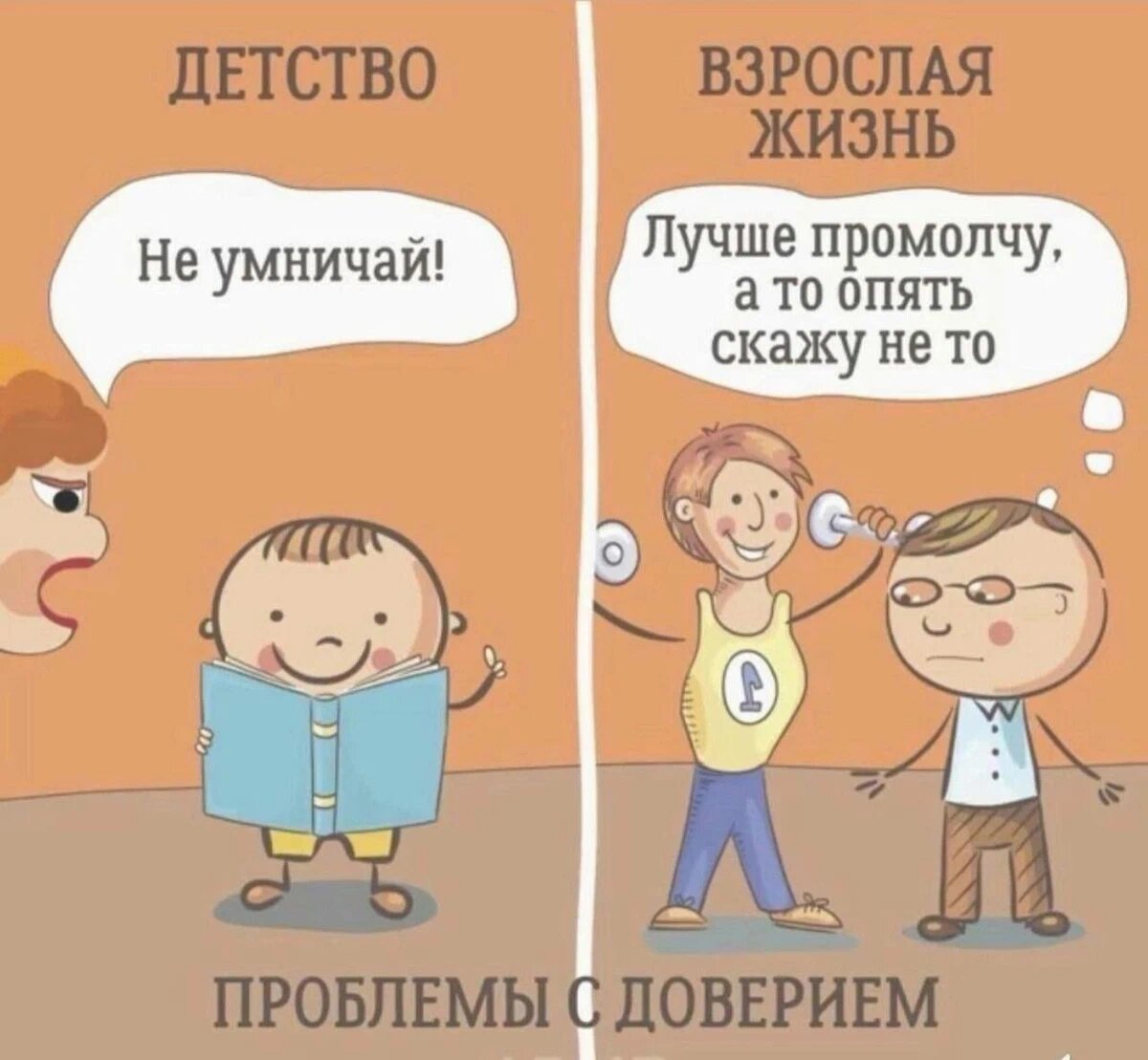Родительские установки картинки