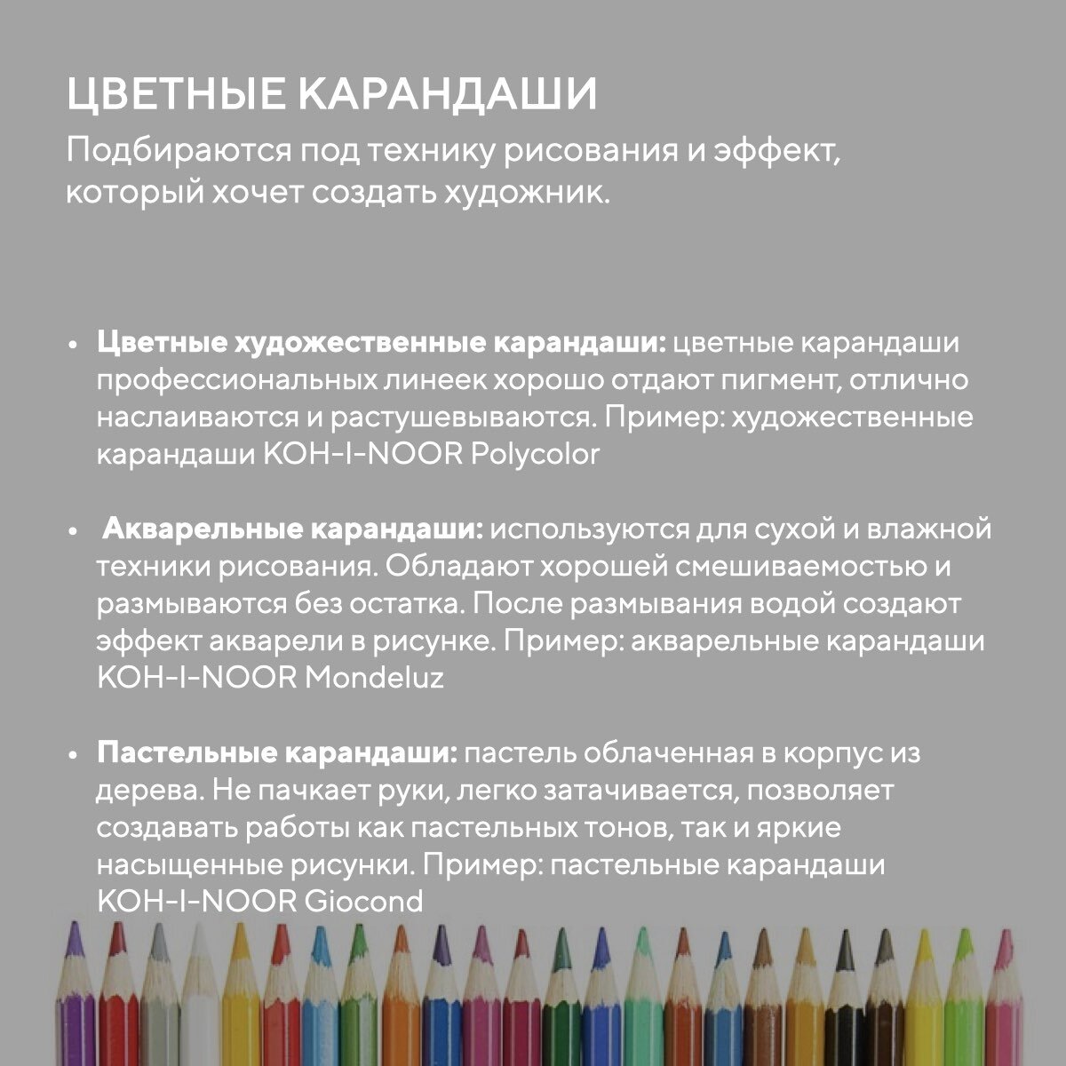 Какие материалы нужны, если вы решили рисовать? Краткий гайд. | KOH-I-NOOR  HARDTMUTH RUS | Дзен