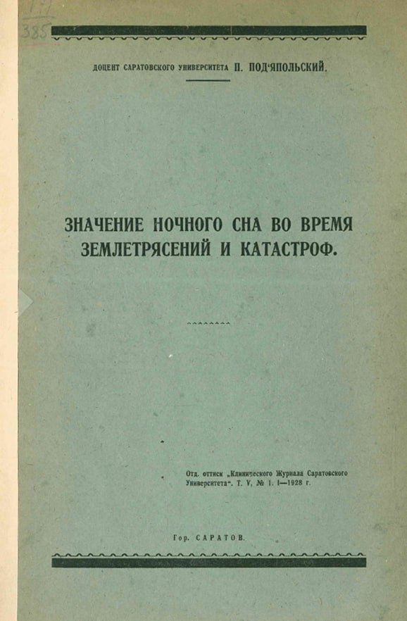 Книги, которые могут нанести необратимые повреждения вашей психике и морали. Или нет?