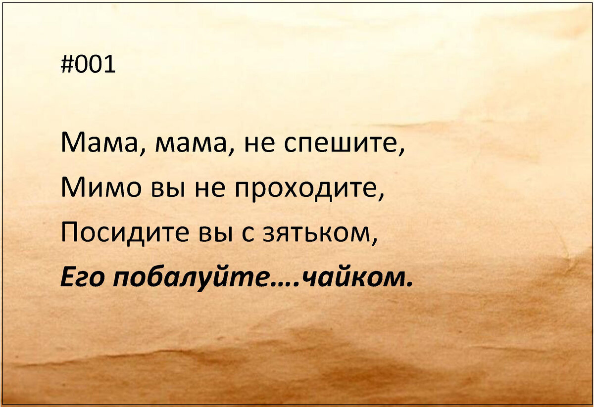 Рифмы про маму. Не спеши картинки. Легкие рифмы. НН смеши картинки прикольные.