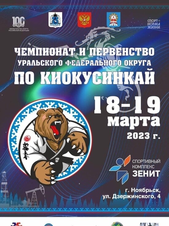    Фото: vk.com Ямал Спорт