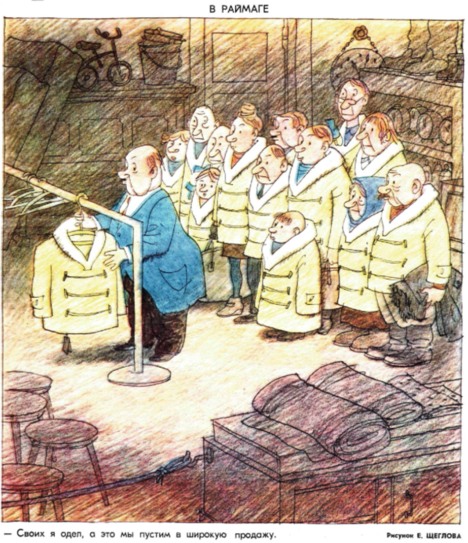 - Своих я одел, а это мы пустим в широкую продажу.