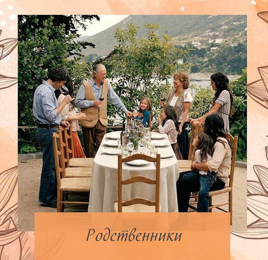 Сегодня поговорим об отношениях между родственниками😊. Для многих остаётся загадкой, почему например с ребёнком 👩‍🍼нет отношений? 
Мама старается, всё для ребёнка 👩‍👧‍👦делает. А отношений нет. 
Конечно, мы уже не однократно говорили, очень хорошо выбрать дату для рождения 🤰детей. 
Когда ребёнок родился, в его карте всё рассказано про родителей👨‍👩‍👦
Там написано какая мама, есть ли папа. 
Насколько они счастливы😊 и здоровы👍
Отсутствие элемента ресурса, говорит о том что мамы нет рядом. И слабое здоровье💊
Отсутствие элемента богатства💰, говорит об отсутствии или не важности отца. 
Отсутствие элемента жены, что для человека не важна жена. 
Если по элементам есть слияние между мамой и дочкой они будут друг 👭друга любить. 
Вот так даже на простом уровне, мы понимаем, как говорят с нами Астрологические 💫характеристики карты. 
А какие у вас отношения с родственниками? 
Вы знаете свои карты? 
Ваш консультант
Елена Ивановская
#феншуйпрогноз #катализатор #процветания #гороскоптельцам #феншуйсовет #астрологиякамней #успех #астрологияжизни #artfenshui #джйотиш #гороскопнадень #астрологияуспеха #прогноз #ведическаяастрология #бацзыонлайн #метафизика_денег #астрологияджйотиш #гороскопрак #астропрогноз #феншуйдлядома #активацияконтракта #феншуй #ци #активацияопций #метафизикамира