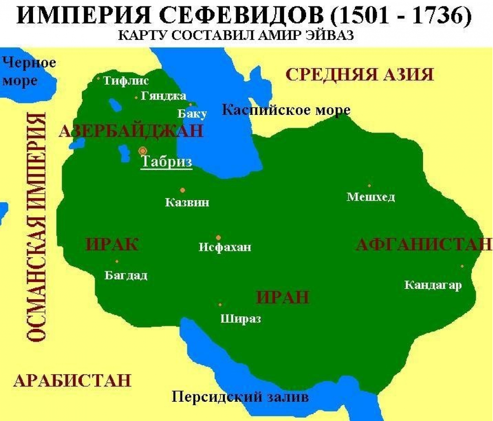 Иран империя. Империя Сефевидского Ирана карта. Сефевидская Империя Азербайджан. Иран Сефевидов 16-17 веках. Сефевиды Персия.