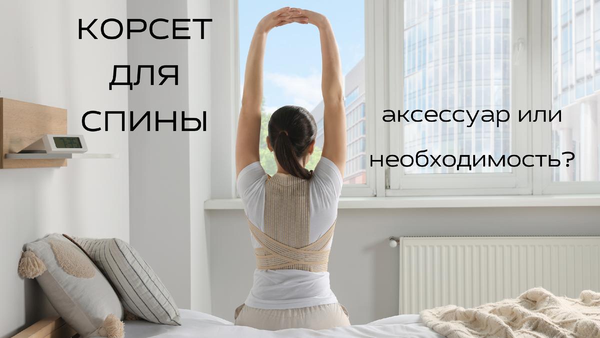 Бесплатные спины коинмастер мастер. Кровать с подъемом спины. Подъем поясницы с опорой на диван. Необходимость картинки