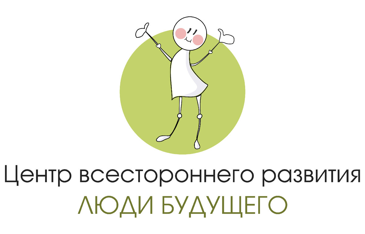 Центр всестороннего. Логотип нейрологопеда центр.