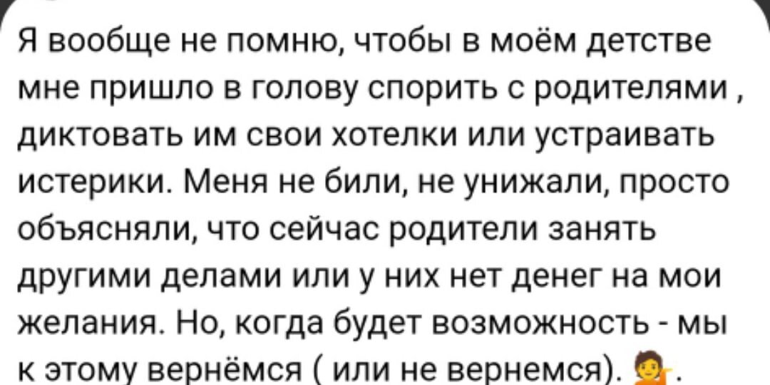 Не помню - значит, не было