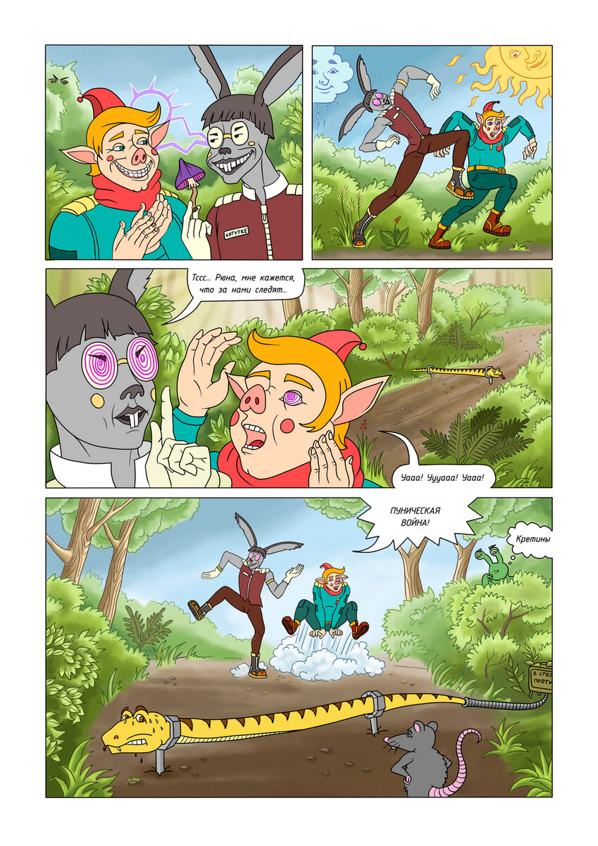 #КосмоходцыРюнаиКотутке #комикс #иллюстрация #цифроваяиллюстрация #digitalillustration