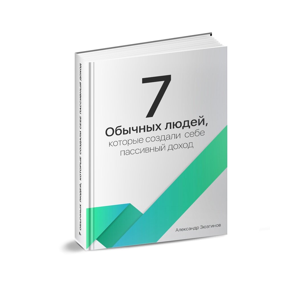 Мини-книга в подарок 