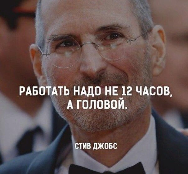 Один из основателей, председатель совета директоров и CEO корпорации Apple. Один из основателей и CEO киностудии Pixar.