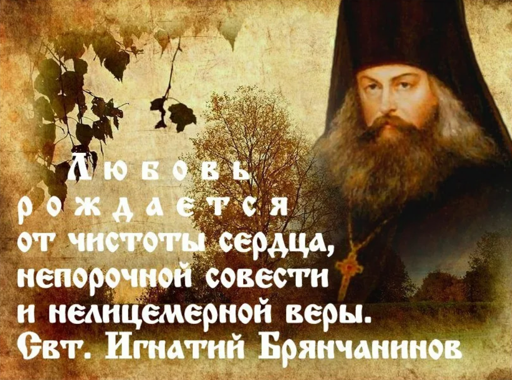 православные цитаты и афоризмы. иеромонах роман матюшин. святые отцы цитаты. цитаты святых отцов о россии. архимандрит павел груздев афоризмы.