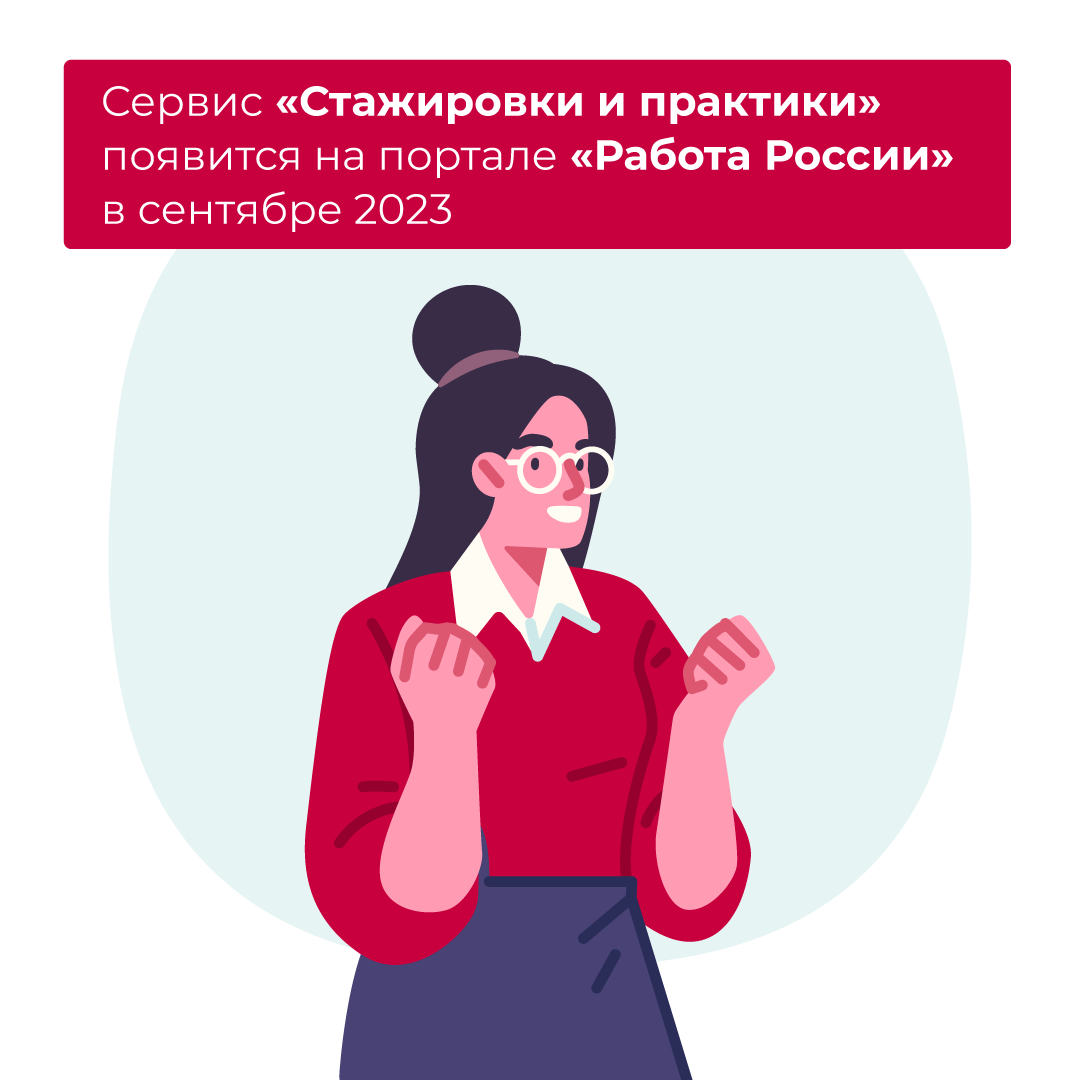 Бренд у телеграмм канала. Стажировка работа. Вакансии стажировки. Сео-стажер это кто. Стажировка аватарка.
