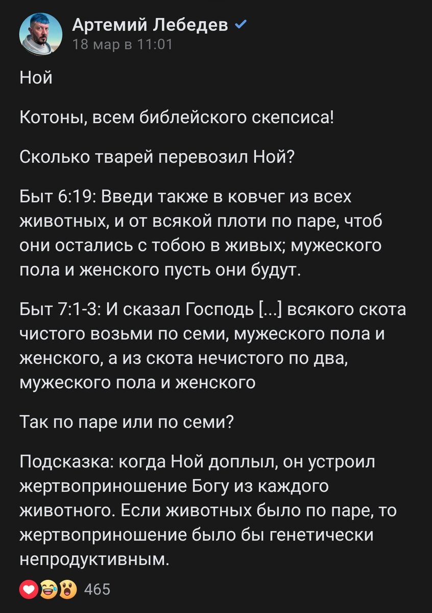 Скриншот из паблика Артемия Лебедева 