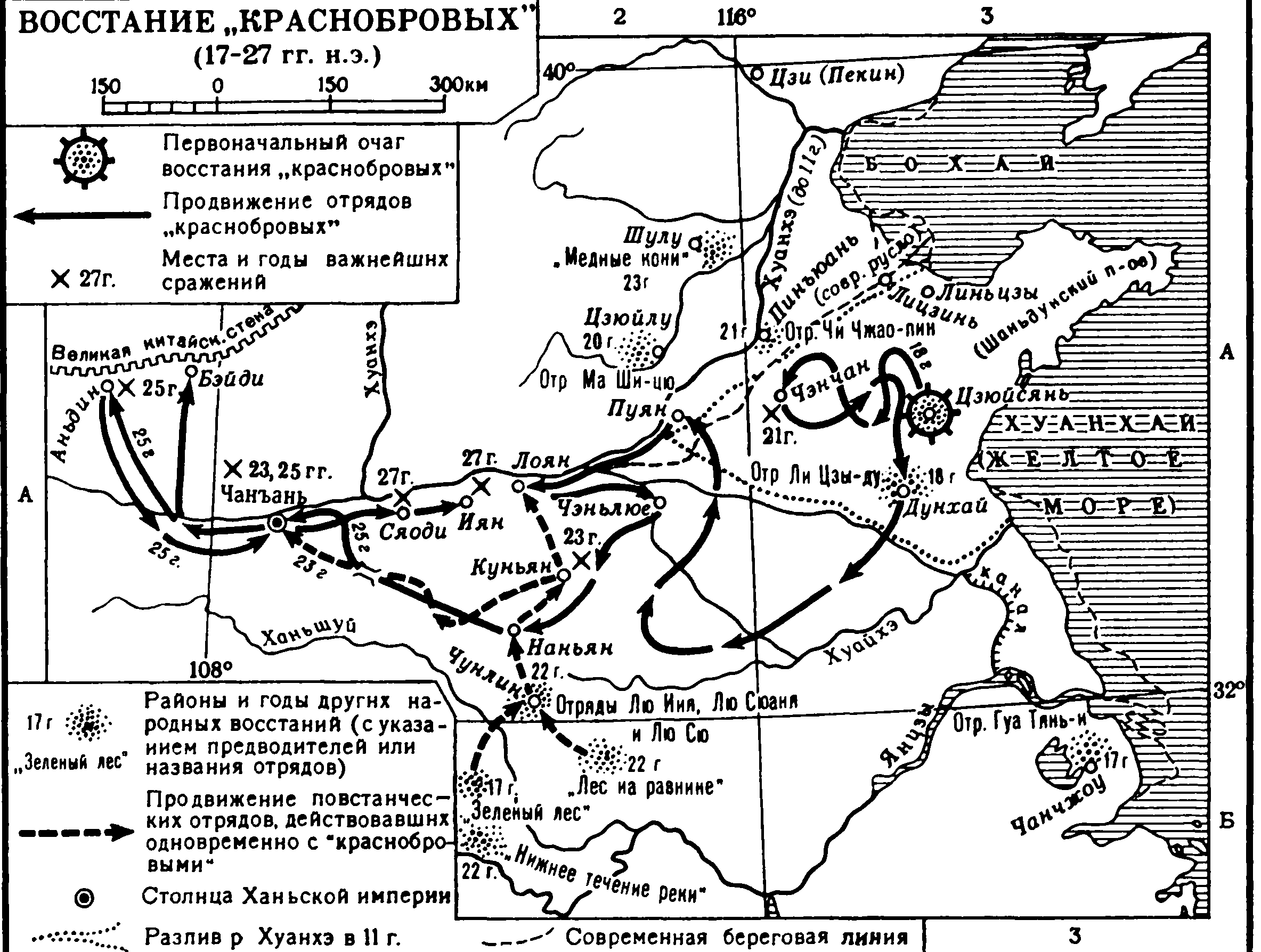 Восстание хуан чао. Восстание краснобровых в древнем китае. Тайпинское восстание в китае. Ван ман реформы. Хуан чао восстание в китае.