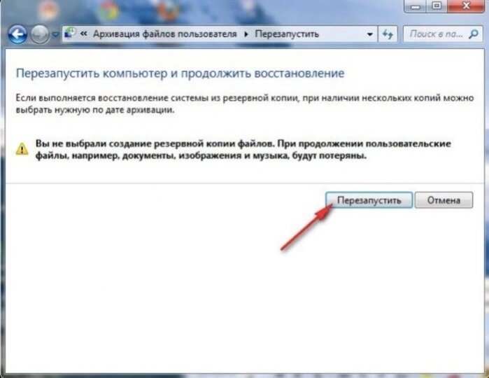 Как перезапустить браузер на компьютере. Перезапустить.