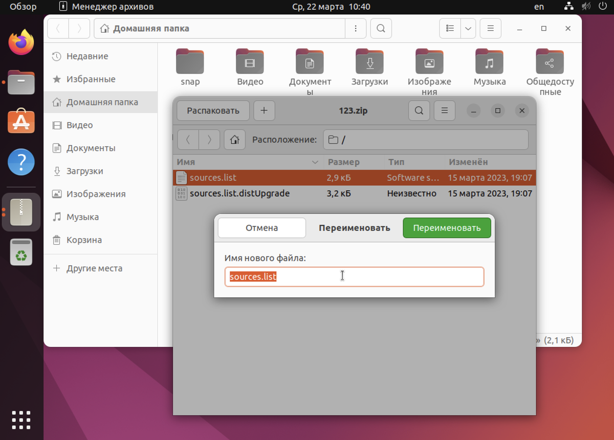 Руководство по File Roller и архивированию файлов в Ubuntu Linux | Полезные  программы Ubuntu Linux | Дзен