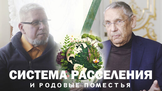 СИСТЕМА РАССЕЛЕНИЯ И РОДОВЫЕ ПОМЕСТЬЯ. С.ПЕРЕСЛЕГИН, А.КРИВОВ