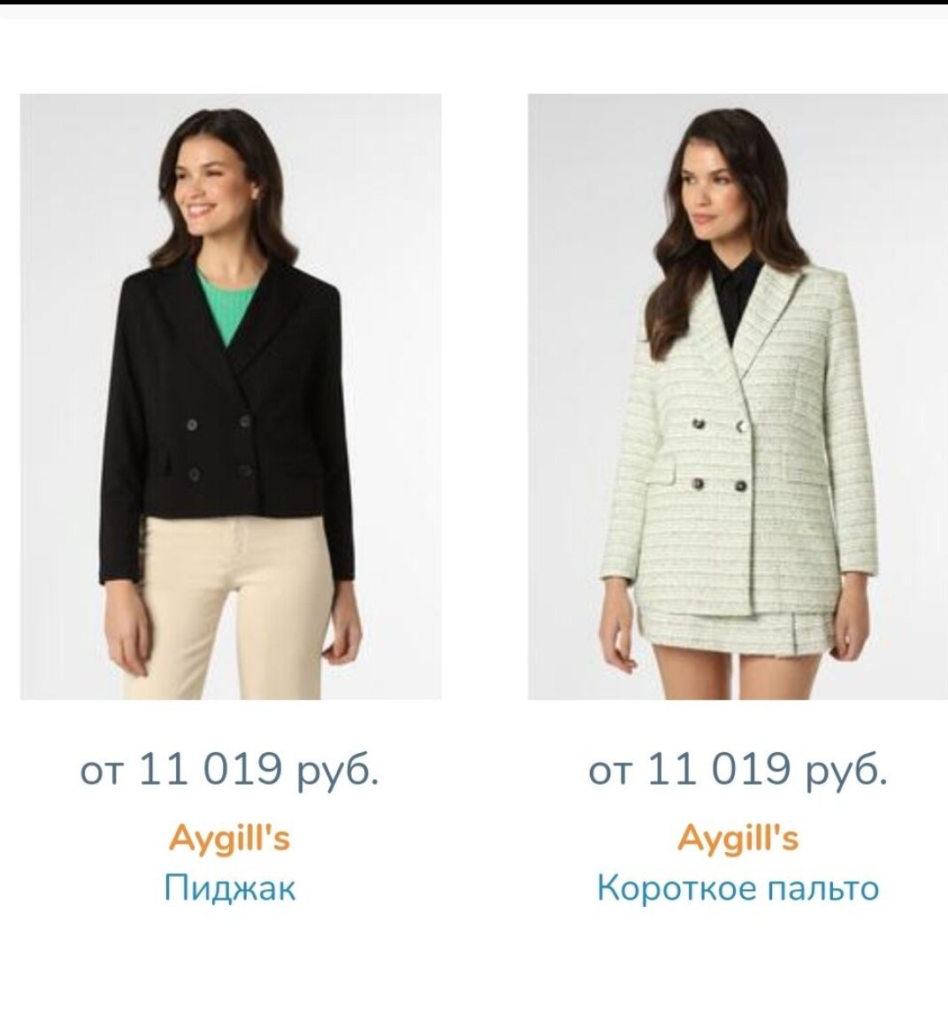 красивое секонд хенд дзен