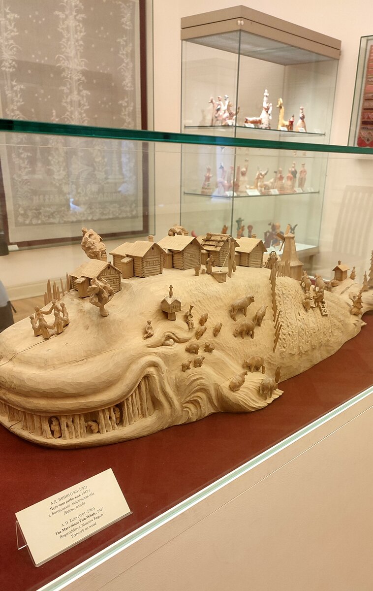 А. Д. Зинин. Чудо-юдо рыба-кит. 1947. Деревня Богородское, Московская область