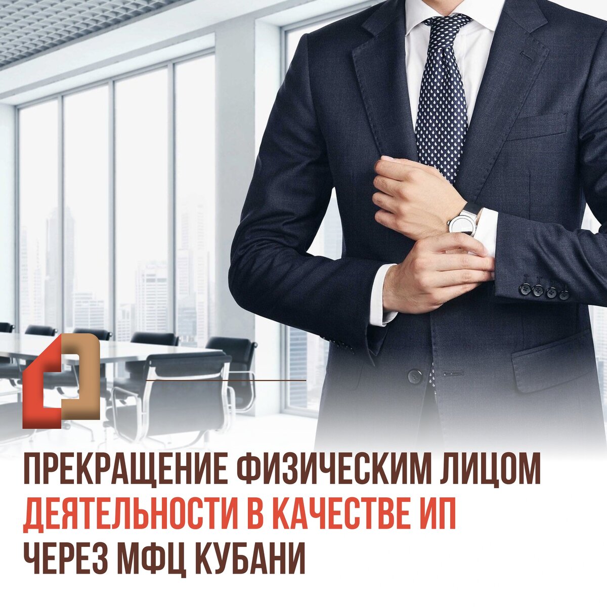 основания для прекращения деятельности ип. прекращение деятельности юридического лица. прекращение деятельности ип. алгоритм прекращения предпринимательской деятельности. ликвидация юридического лица.