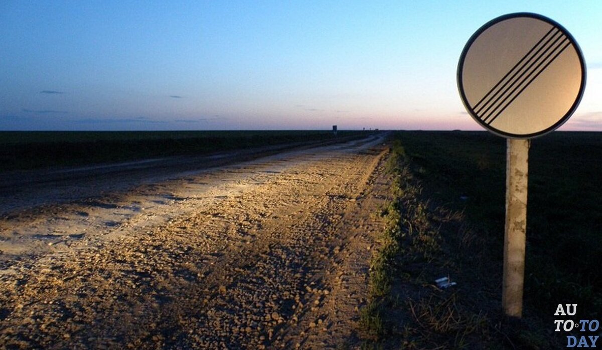 Конец зоны ограничений