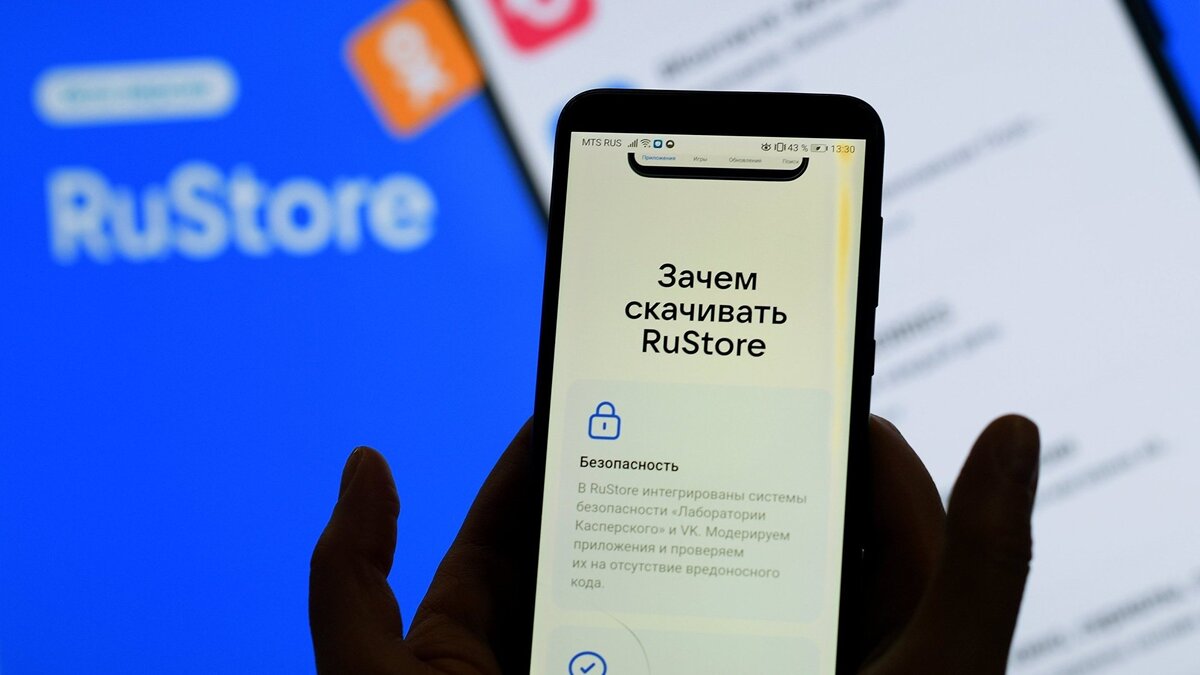    RuStore© РИА Новости . Алексей Майшев