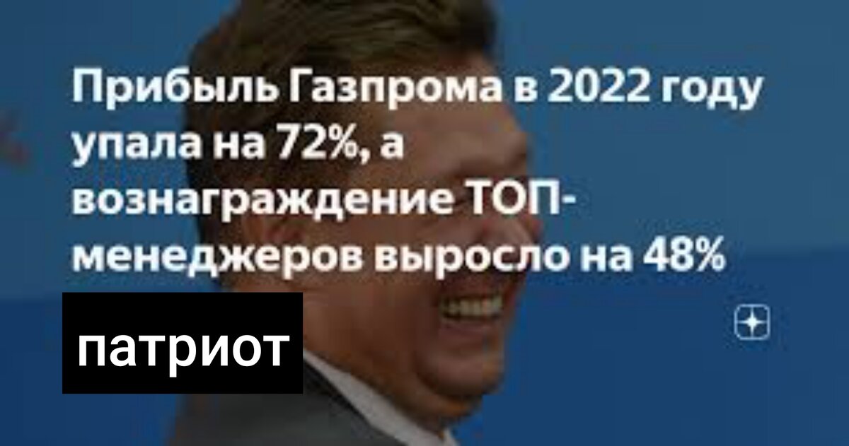 Прибыль Газпрома 2022. Прибыль Газпрома в 2023 году. Прибыль газпрома в 2023