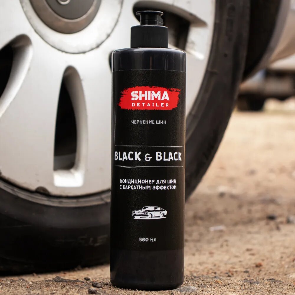 Кондиционер шин и резиновых изделий 500мл SHIMA DETAILER BLACK & BLACK с бархатным эффектом, арт. 4603740920056
