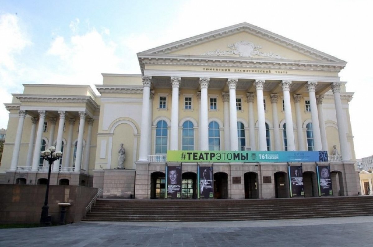    Тюмень возглавила культурный рейтинг региона