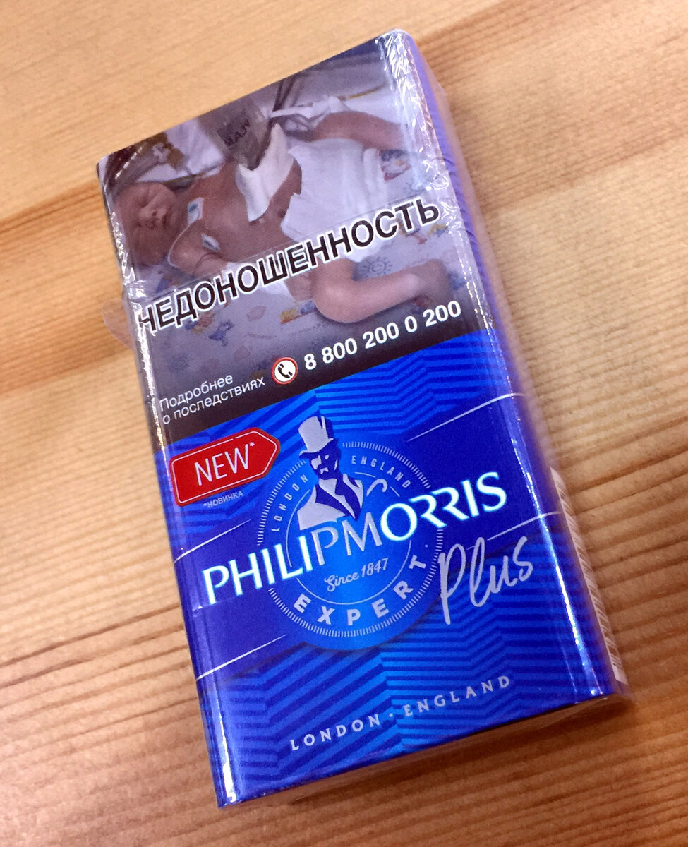 Филип морис кнопка цена. Philip Morris Expert. Филлип Моррис эксперт сигареты.