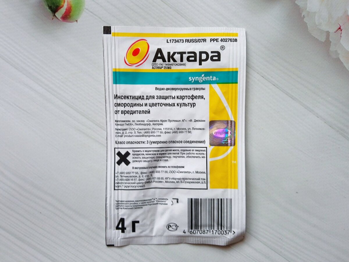 Актара для капусты. Актара 4г. Актара (1,2 г). Актара 4 гр. Актара инсектицид.