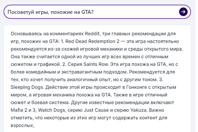 Ответы нейросети изначально были на английском языке. Для вашего удобства я перевел их на русский язык с помощью Google-переводчика. Листай галерею, чтобы посмотреть все ответы чат-бота.