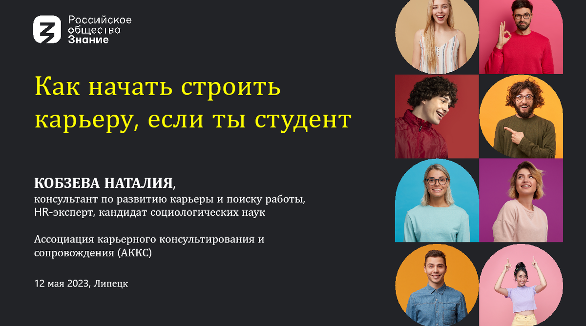 Фрагменты презентации моего выступления