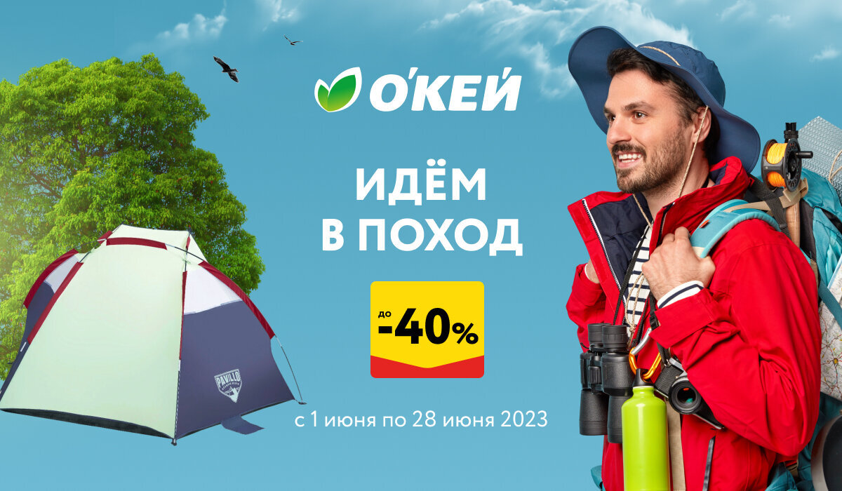 Подробности на сайте okmarket.ru