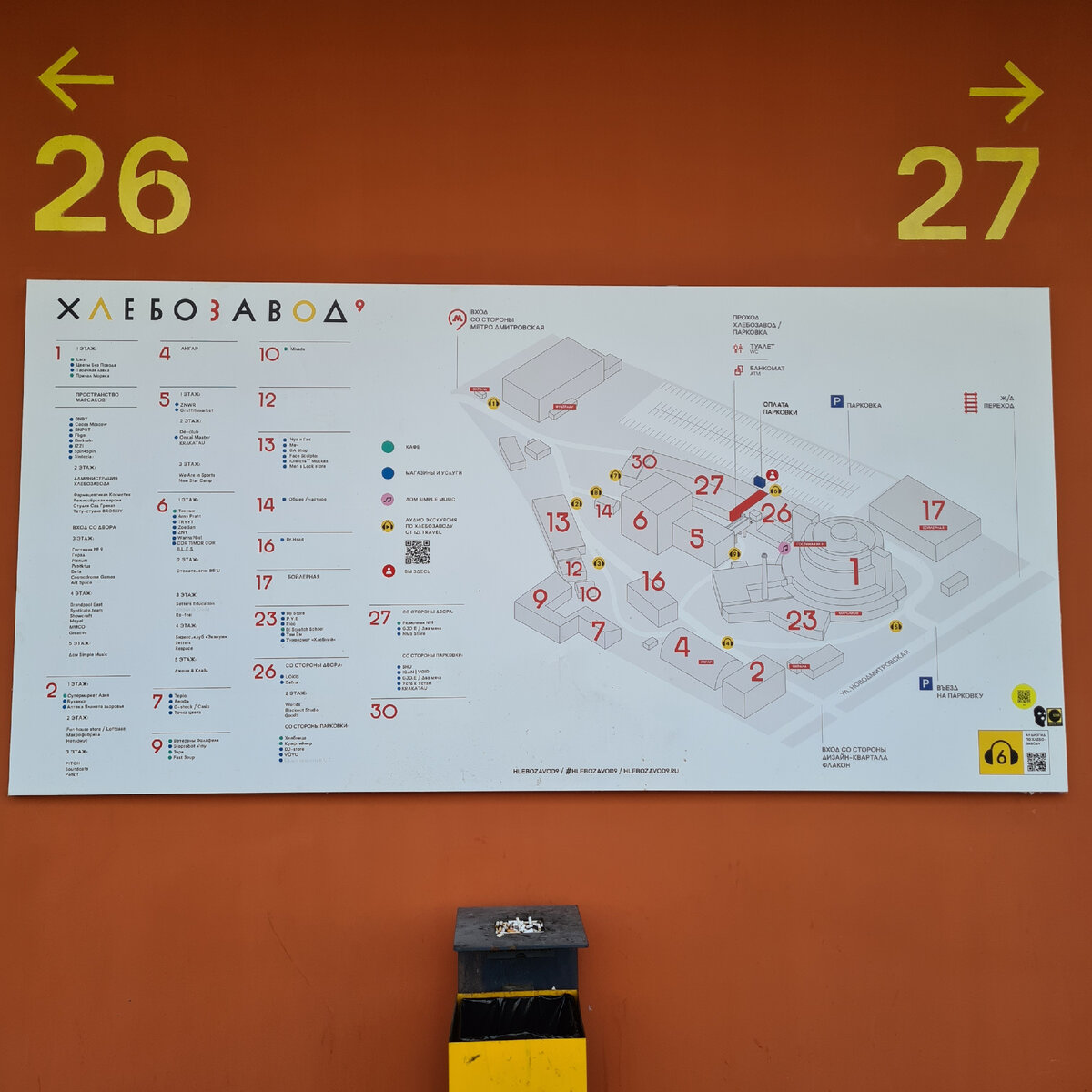 Бойлерная на Хлебозаводе № 9 на карте под № 17