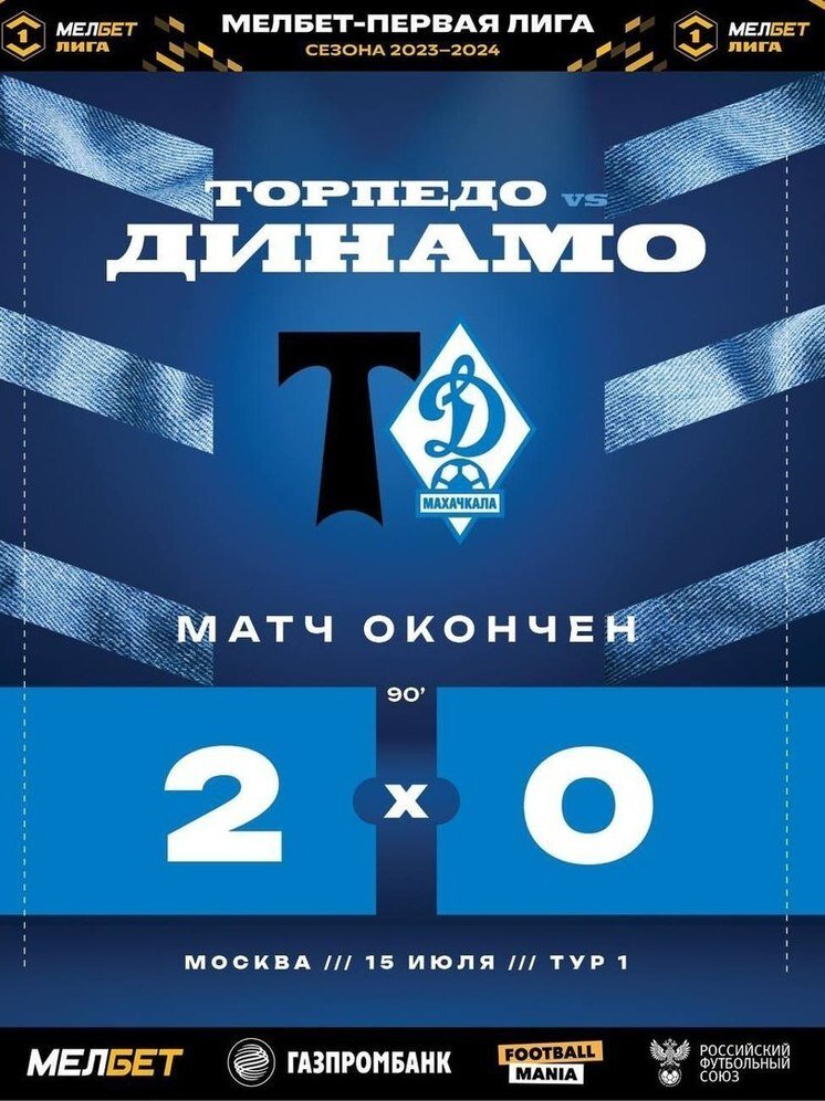     Фото: ФК "Динамо"