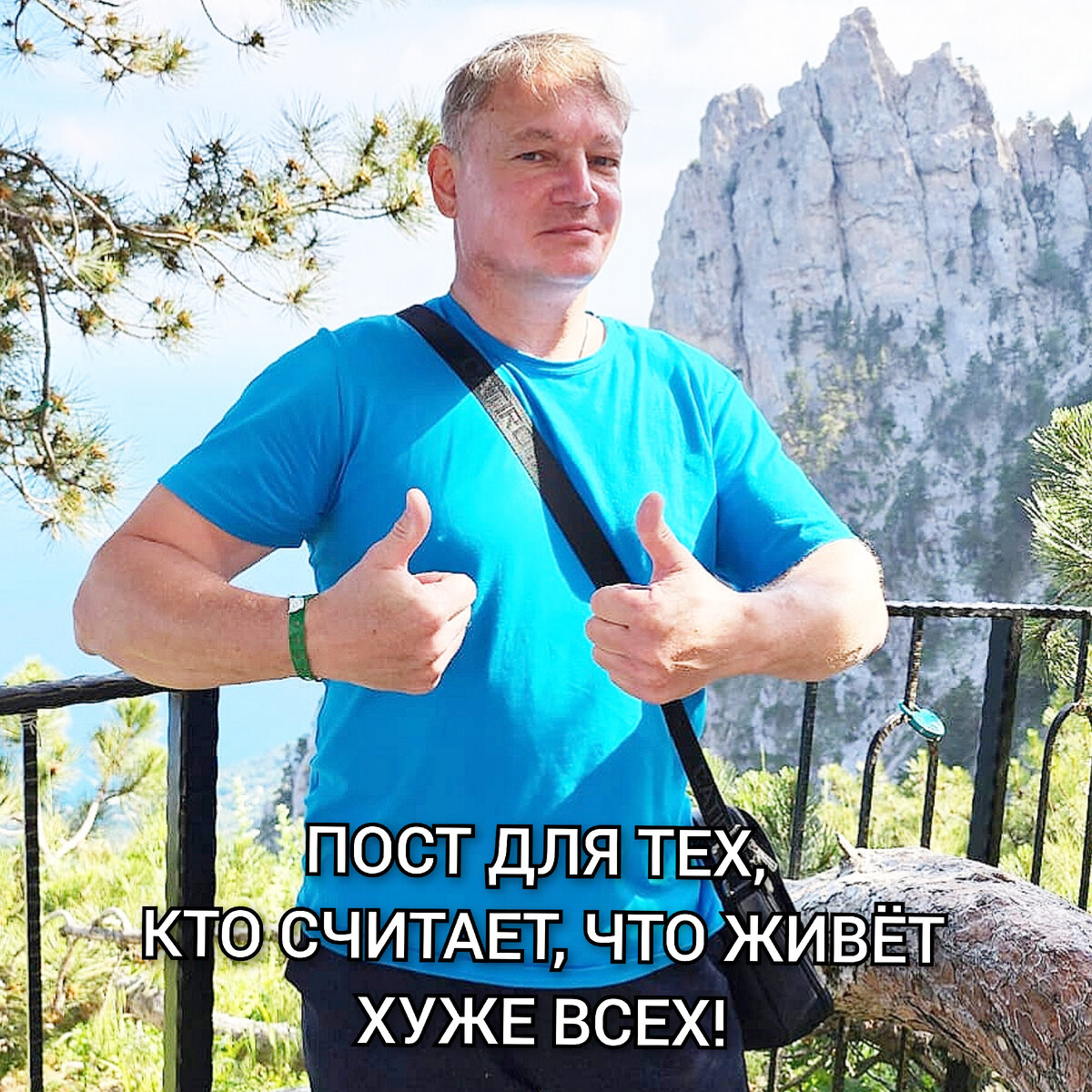 Слава Богу!