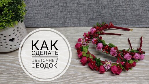 Свадебные украшения для волос купить в Москве