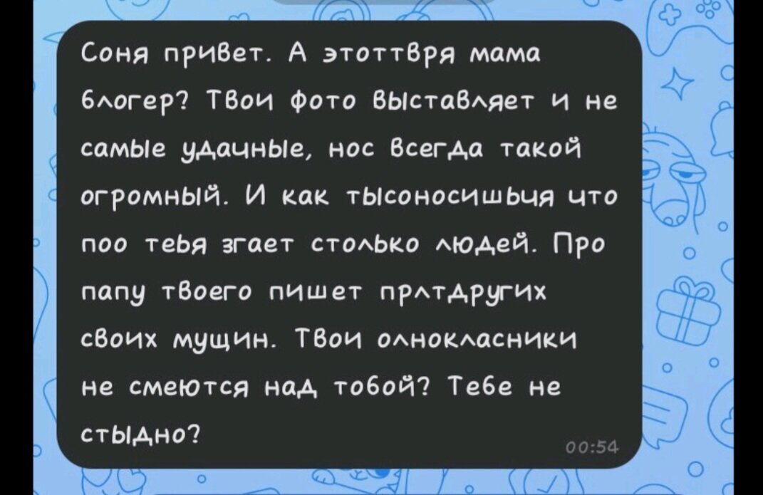 Это сообщение публикую с разрешения Сони, как и все её фото 
