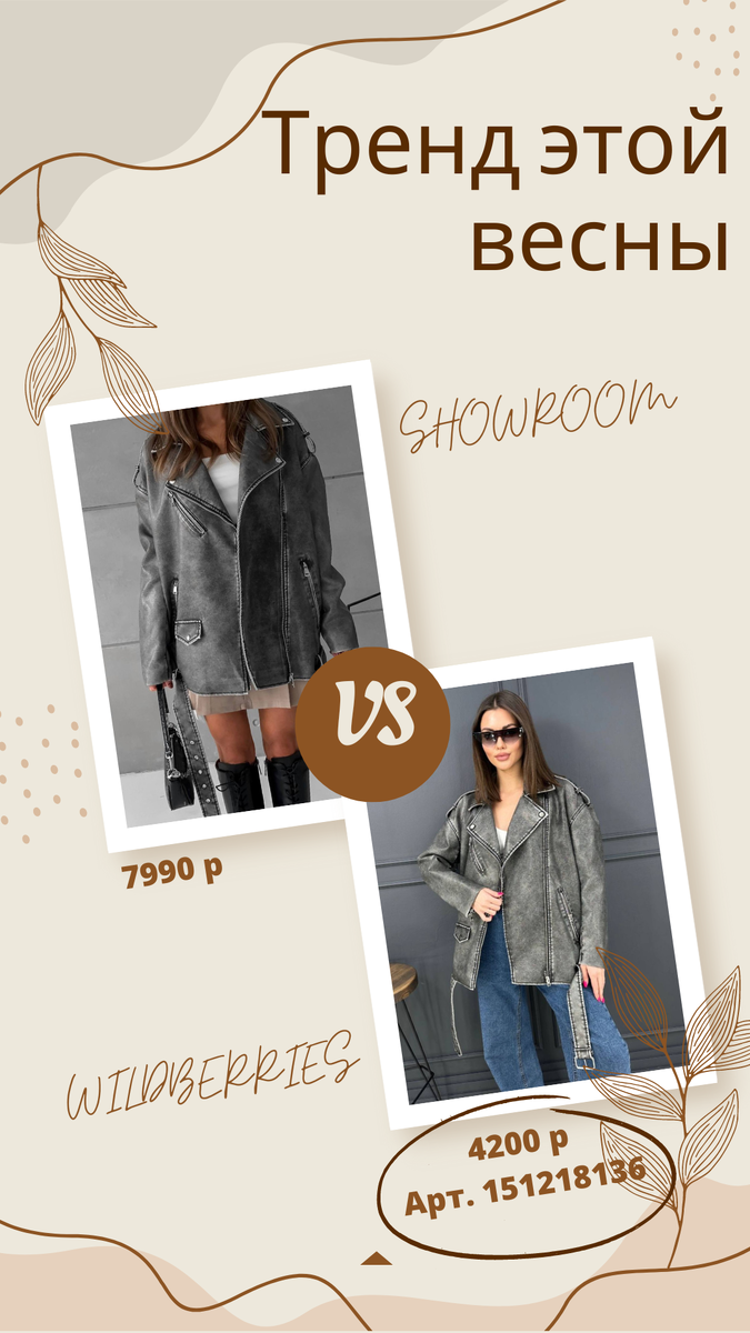 Если вы стремитесь сэкономить деньги и в то же время быть в курсе последних модных трендов, то канал Trend Tracker - ваш идеальный помощник в телеграм 
Он позволяет быстро и удобно отслеживать все актуальные скидки и распродажи на популярных онлайн-площадках. С нашим каналом вы можете быть уверены, что никакого выгодного предложения не упустите.

Наш канал поможет вам сэкономить на покупках с помощью предоставления информации о последних скидках на лучшие товары и аксессуары. С Trend Tracker вы всегда будете в их числе первыми и сможете приобрести то, что вы давно хотели, но не могли себе позволить по полной стоимости.

Наш канал не только помогает сэкономить деньги, но и позволяет быть в курсе модных трендов и новинок. Наши эксперты тщательно следят за развитием индустрии моды и быстро предоставляют актуальную информацию!