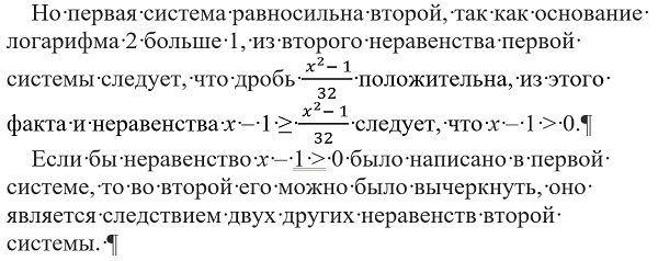 Мы помним сколько слов было сказано о человеческом факторе, присущем выпускным школьным экзаменам, и о честном и неподкупном ЕГЭ.-3